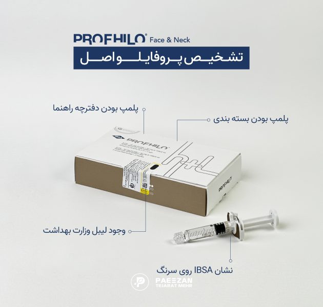 چگونه پروفایلو اصل و تقلبی را تشخیص دهیم؟ 1 19 01