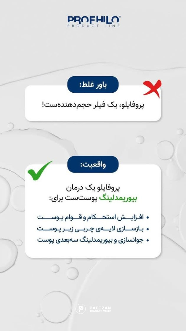 باور غلط در مورد المنتور