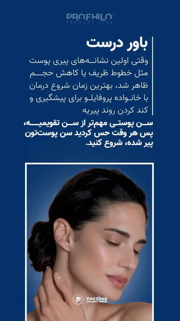 باور غلط در مورد المنتور