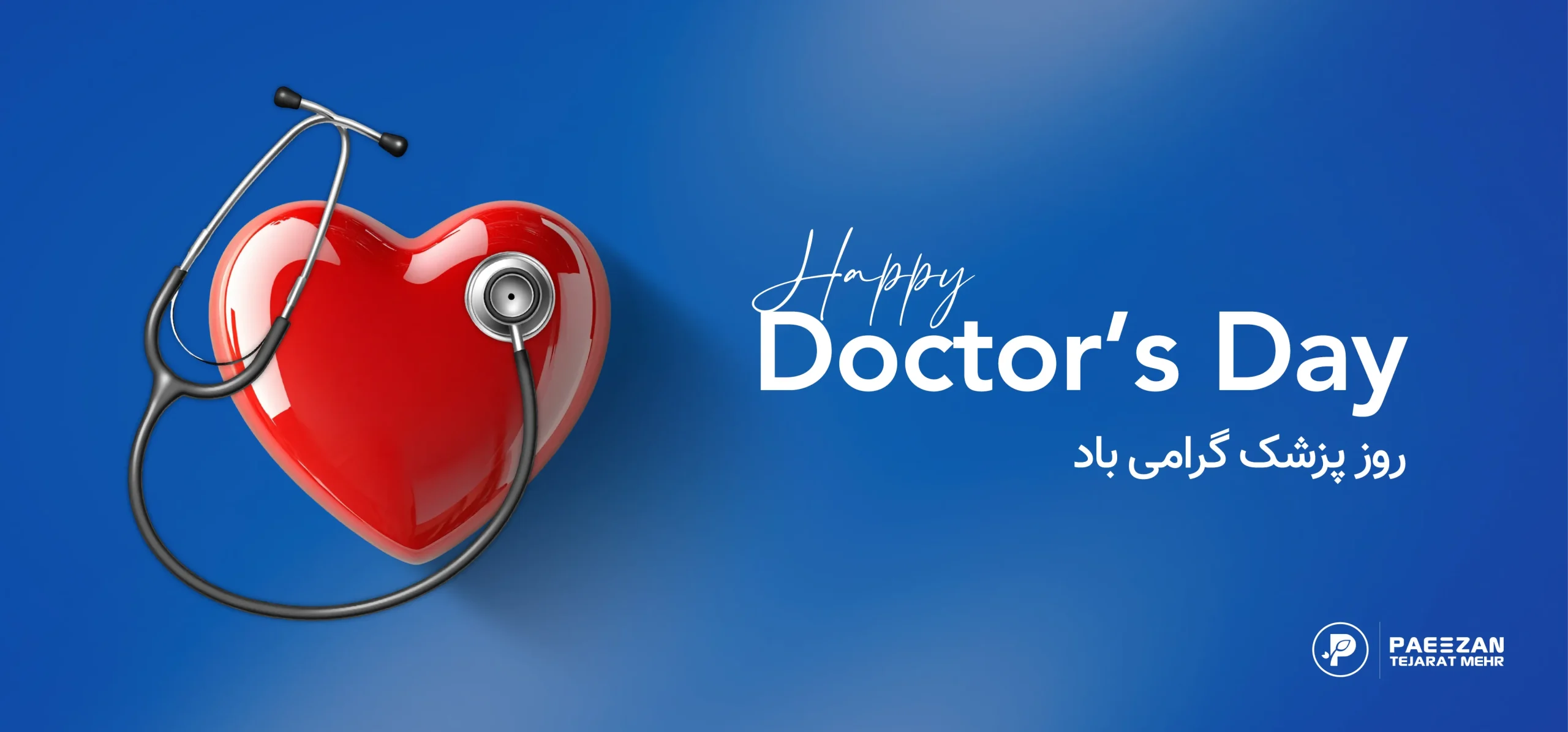 DoctorsDay-Banner