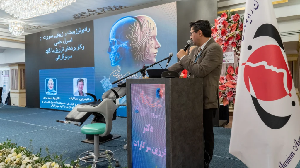 حضور شرکت پاییزان تجارت مهر در کنگره رادیولوژی دهان، فک و صورت ایران در هتل اسپیناس