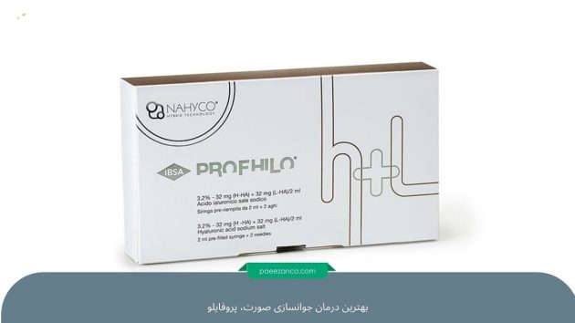 بهترین درمان برای جوانسازی پوست 2 بهترین درمان برای جوانسازی پوست