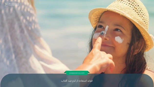 کرم ضدآفتاب