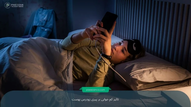 آیا خواب ناکافی باعث پیری زودرس میشود؟ 2 آیا خواب ناکافی باعث پیری زودرس میشود؟