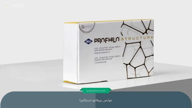 عوارض پروفایلو استراکچرا 1 عوارض پروفایلو استراکچرا