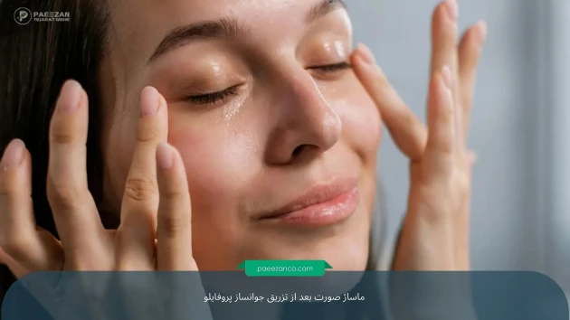 نحوه ماساژ صورت بعد از تزریق جوانساز پروفایلو 2 ماساژ صورت بعد از تزریق جوانساز پروفایلو