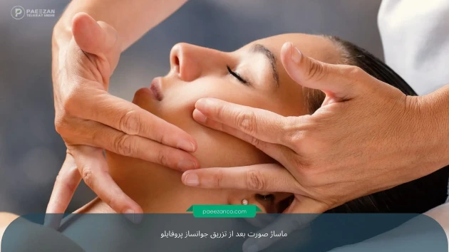 نحوه ماساژ صورت بعد از تزریق جوانساز پروفایلو 3 ماساژ صورت بعد از تزریق جوانساز پروفایلو