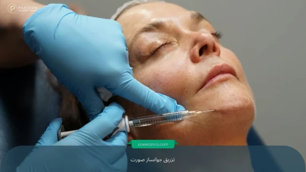 تزریق جوانساز صورت