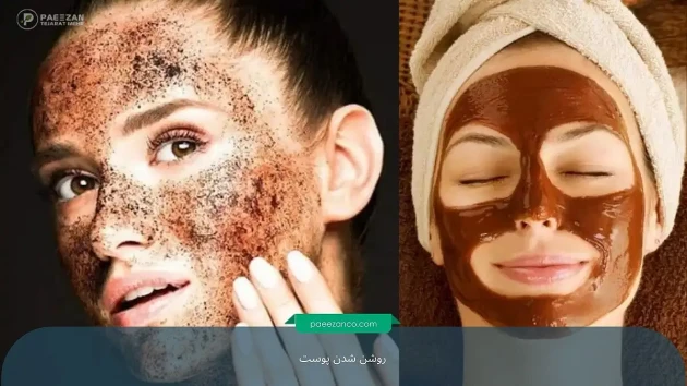 انواع روشهای روشن شدن پوست 3 روشن شدن پوست