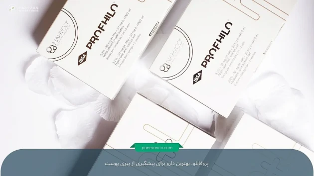 بهترین دارو برای پیشگیری از پیری پوست 3 بهترین دارو برای پیشگیری از پیری پوست